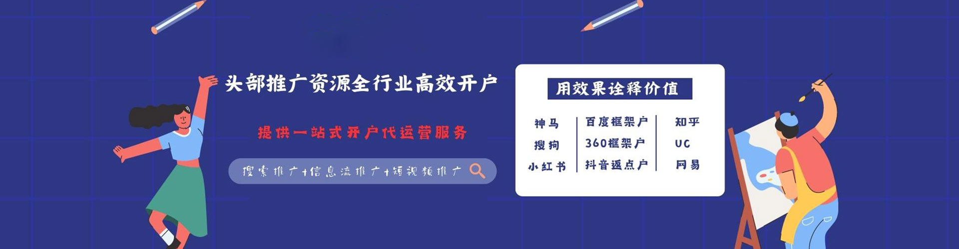 涟源sem竞价员